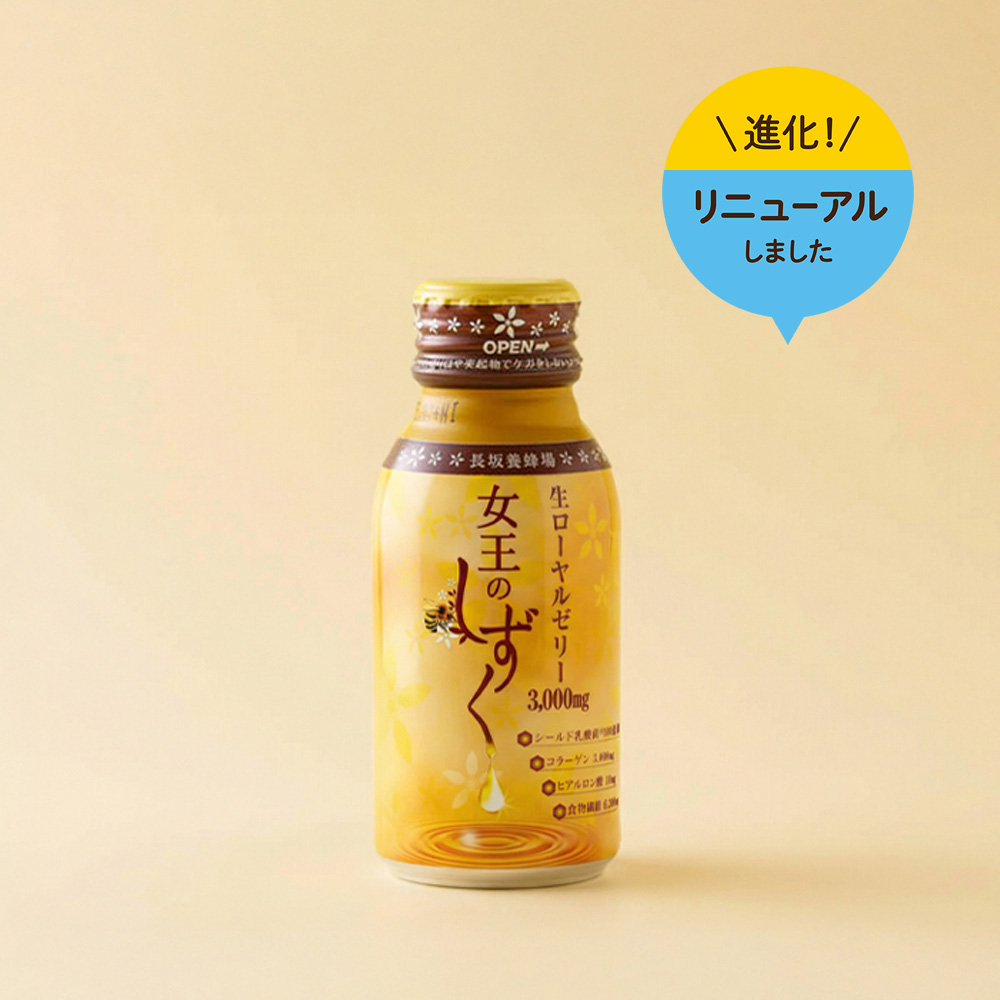 ローヤルゼリー 女王のしずく