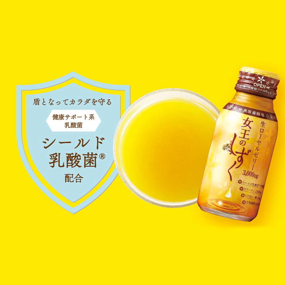 ローヤルゼリー 女王のしずく