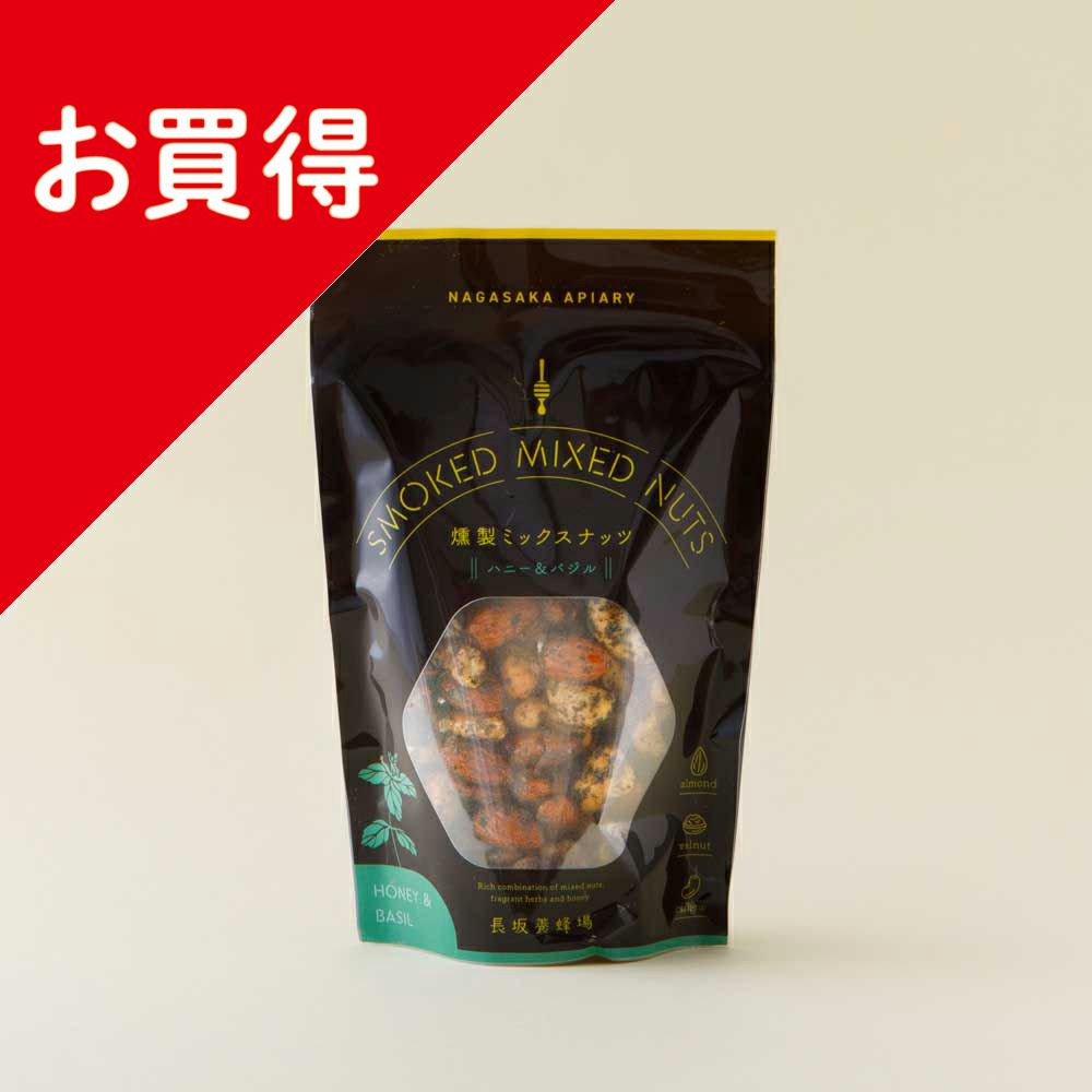 燻製ミックスナッツ（ハニー＆バジル）
