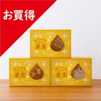 【WEB限定】スプーンで食べるまるごと巣蜜 200g ３個セット