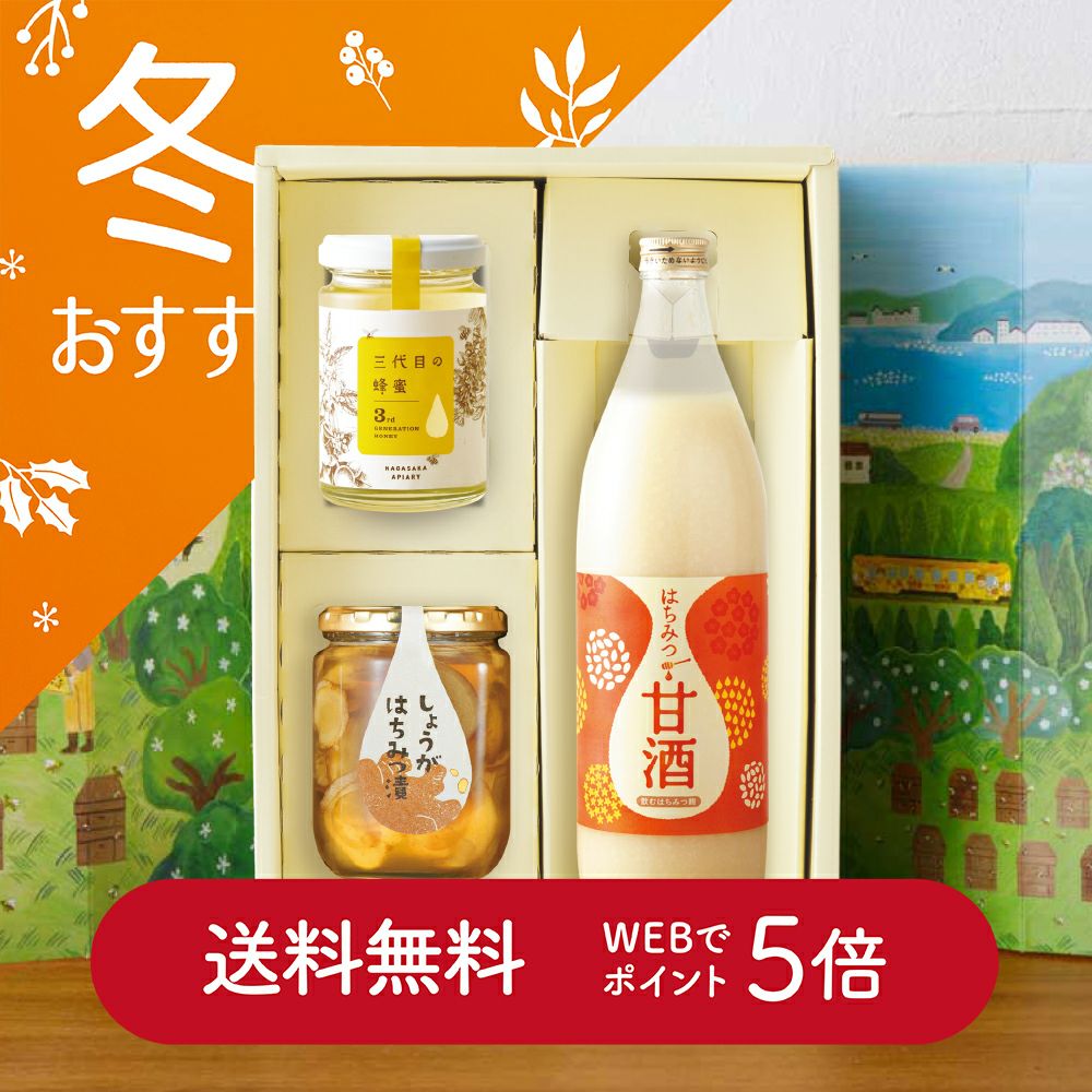 冬の特選ギフト01