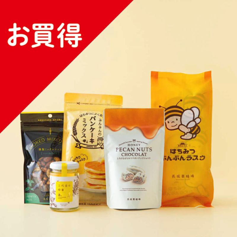 【WEB限定】人気商品5点Aセット（初回限定）