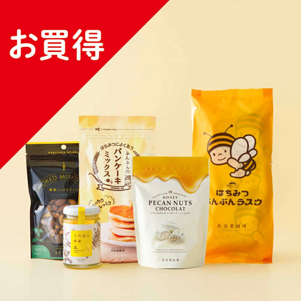 【WEB限定】人気商品5点Aセット（初回限定）