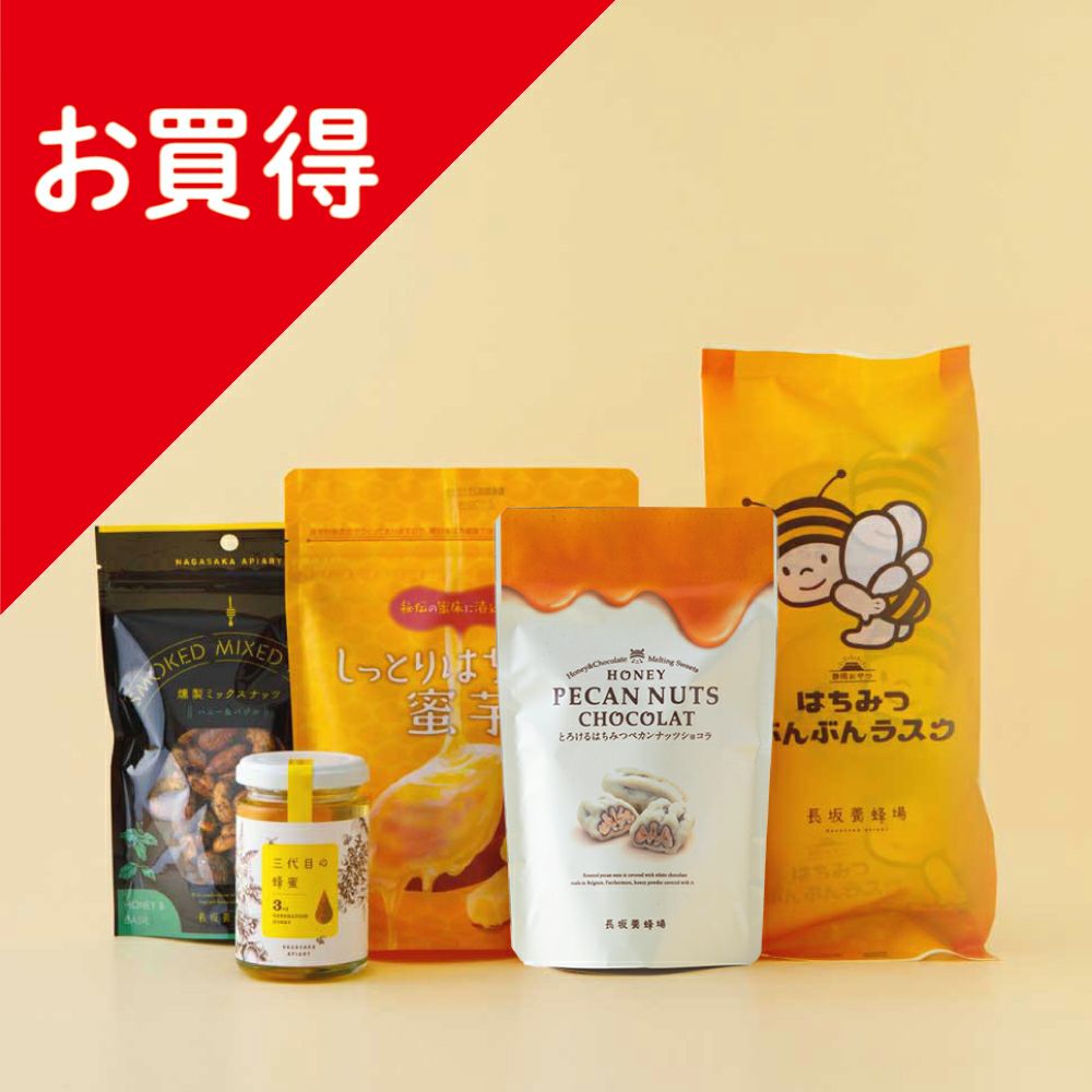WEB限定】人気商品5点Bセット（送料込）の通販｜はちみつ専門店 長坂養蜂場 