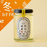 初代の蜂蜜 165g