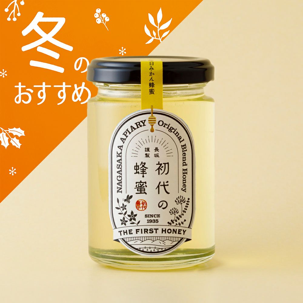 初代の蜂蜜 165g