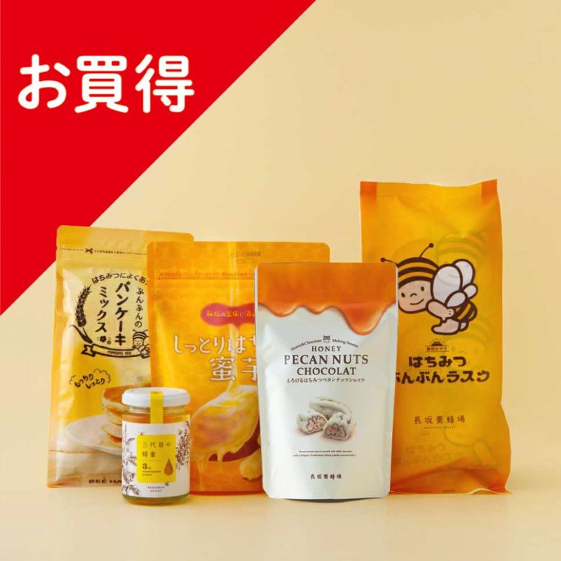 WEB限定】人気商品5点Cセット（送料込）の通販｜はちみつ専門店 長坂養蜂場