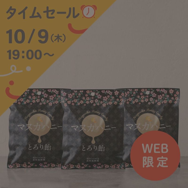 マヌカハニーとろり飴 3袋セット