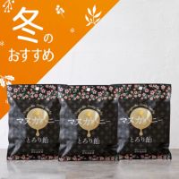 マヌカハニーとろり飴 3袋セット