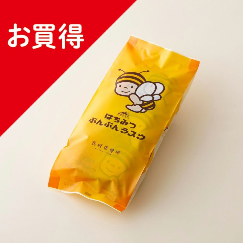 【静岡おやつ】はちみつぶんぶんラスク（2枚入×6袋）