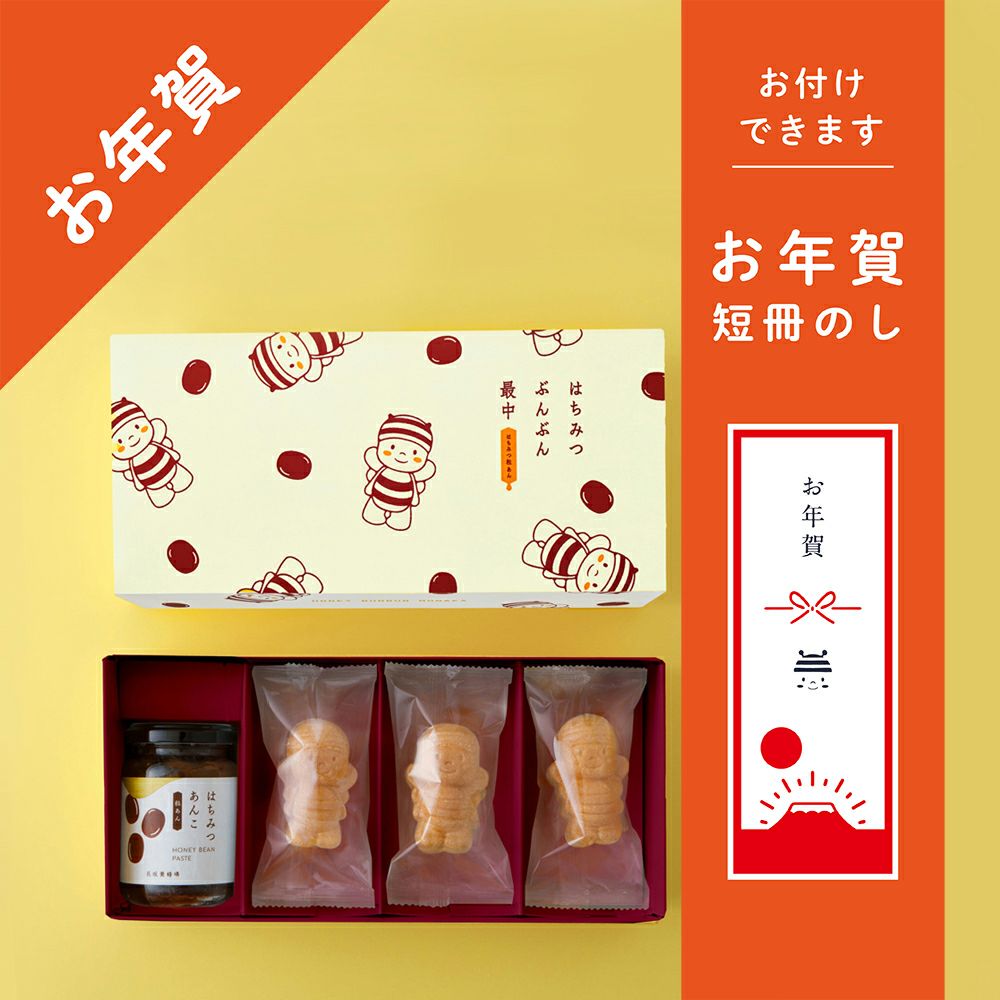 はちみつぶんぶん最中（箱入/最中6個入）