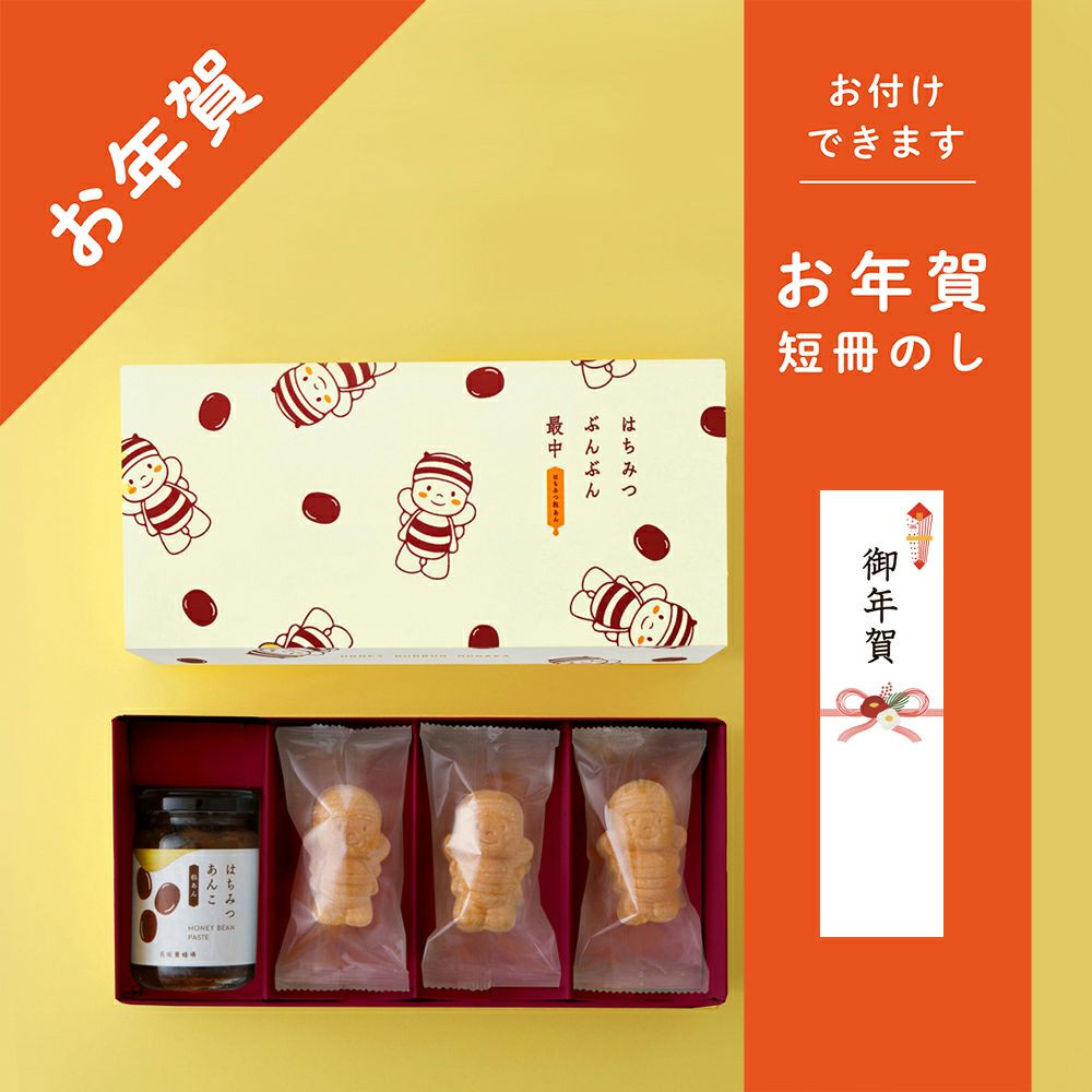 はちみつぶんぶん最中（箱入/最中6個入）