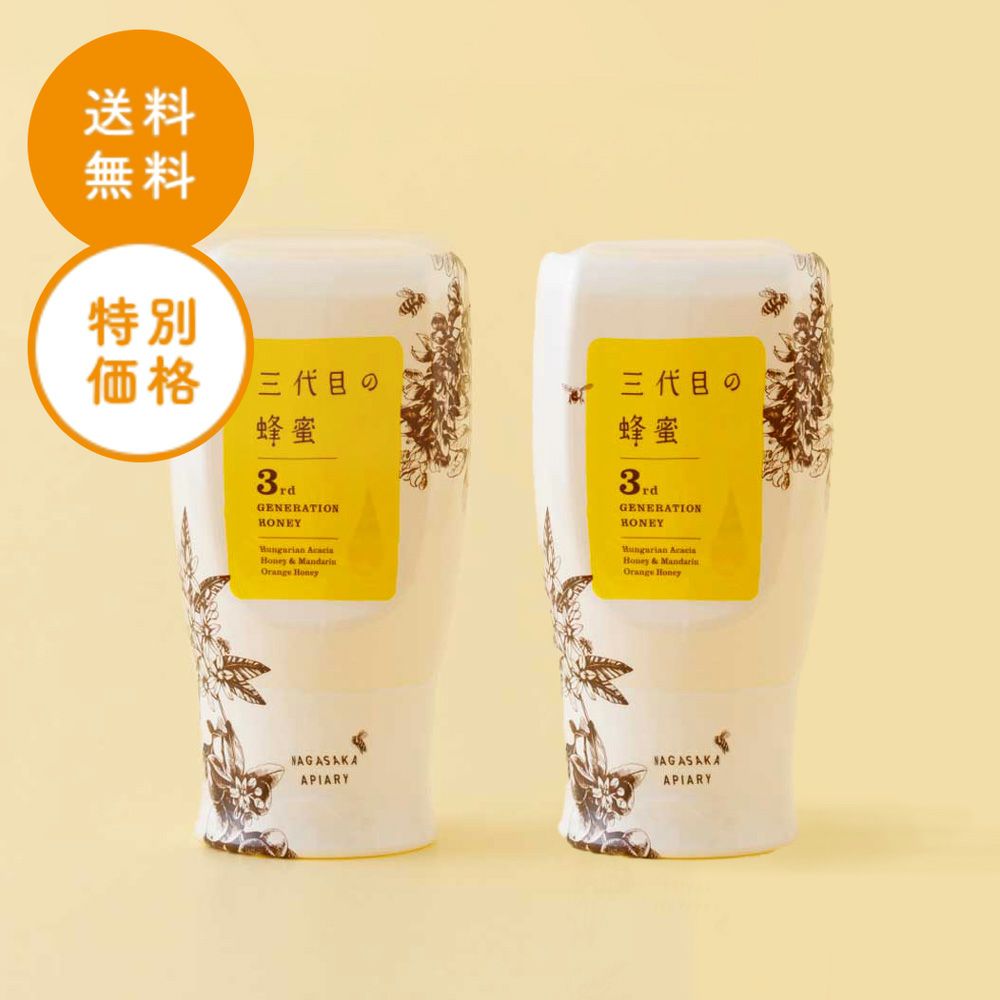 三代目の蜂蜜 300gボトル2本