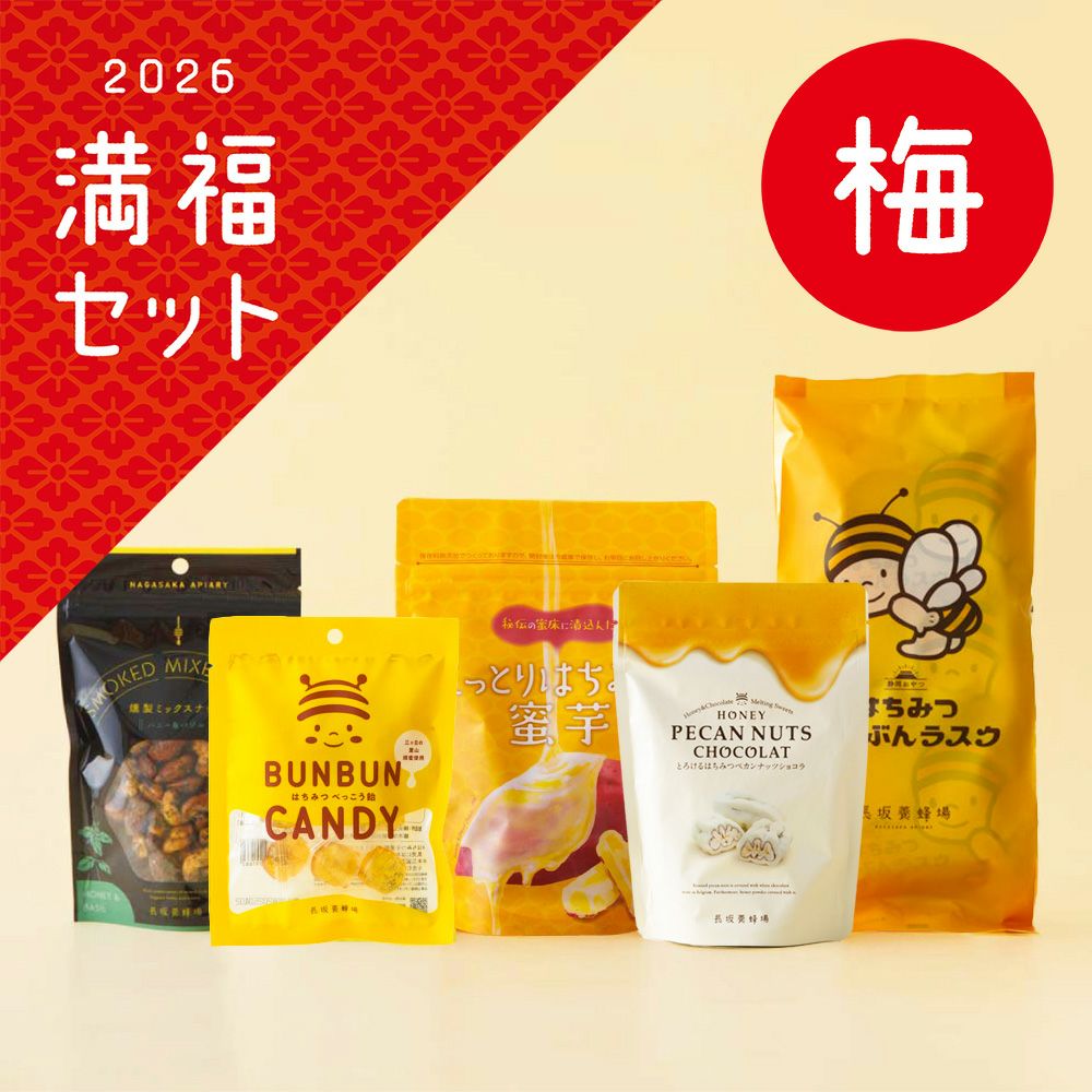 【満福セット】人気スイーツ5点詰め合わせ
