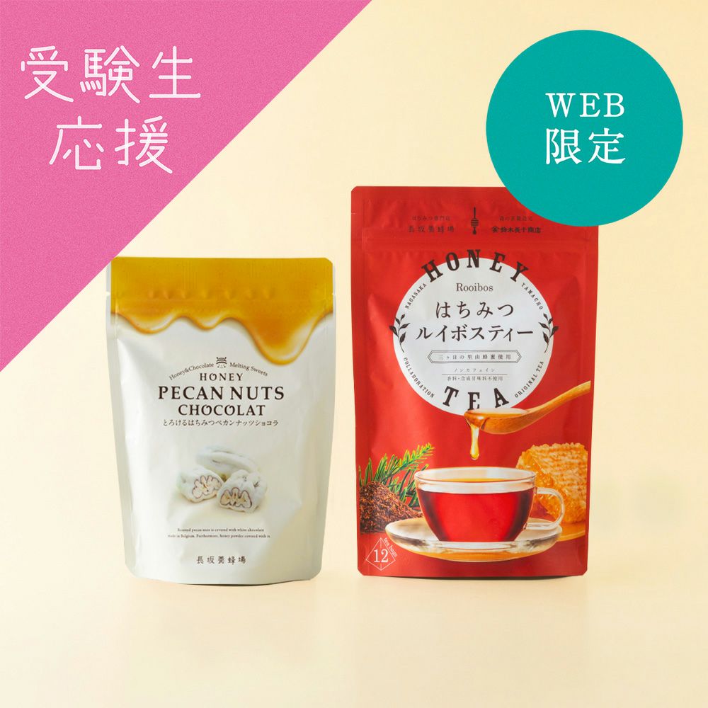 はちみつ専用リンク はちみつドリンク｜はちみつ専門店 長坂養蜂場