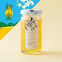 三ヶ日みかん巣蜜のはちみつ漬