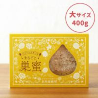 スプーンで食べるまるごと巣蜜 400g