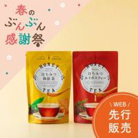 はちみつ和紅茶＆はちみつルイボスティーセット