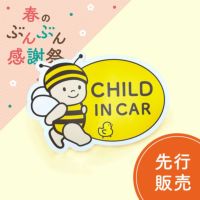 CHILD IN CAR マグネット