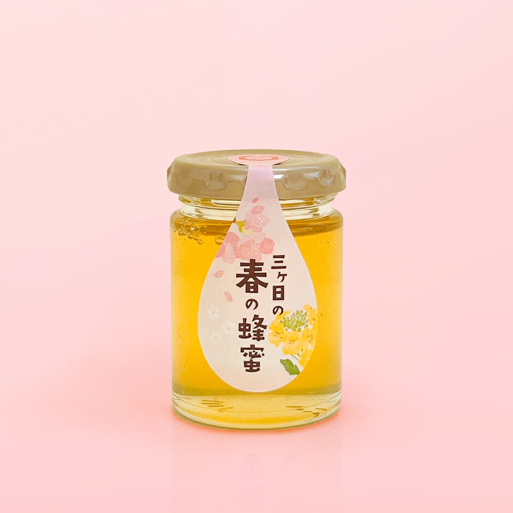 国産三ヶ日の春蜂蜜 125g