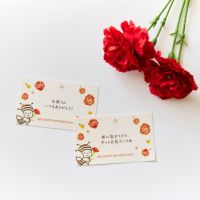 メッセージカード(母の日)