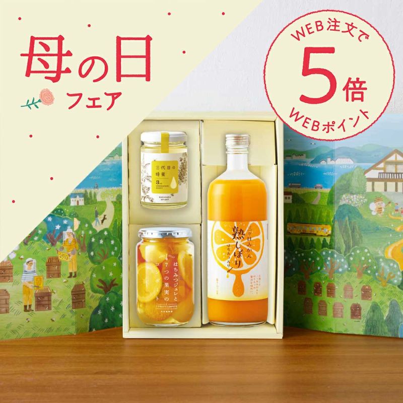 母の日ボックスギフト
