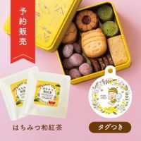 【予約販売】クッキーと紅茶の母の日セット (通常ラッピング)