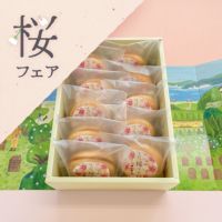 はちみつ桜ブッセ 10個(ギフト箱付き)