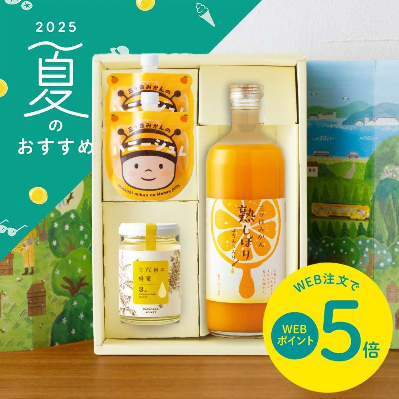 ①夏に楽しむおすすめ商品ギフト