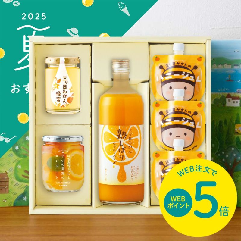 ③夏のおいしさが詰まった豪華ギフト