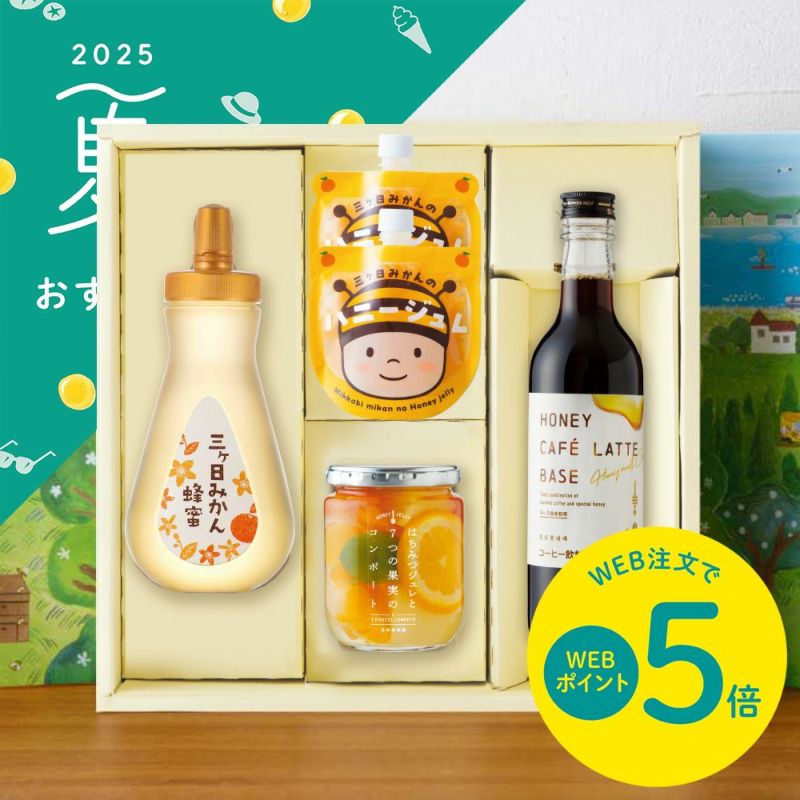⑦夏の贅沢詰めあわせギフト