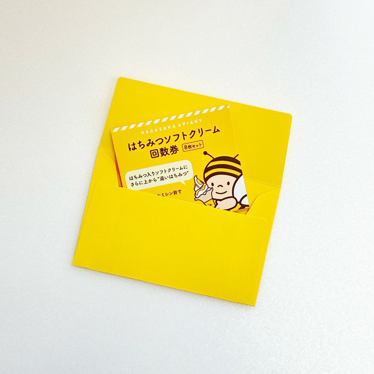 ソフトクリーム回数券