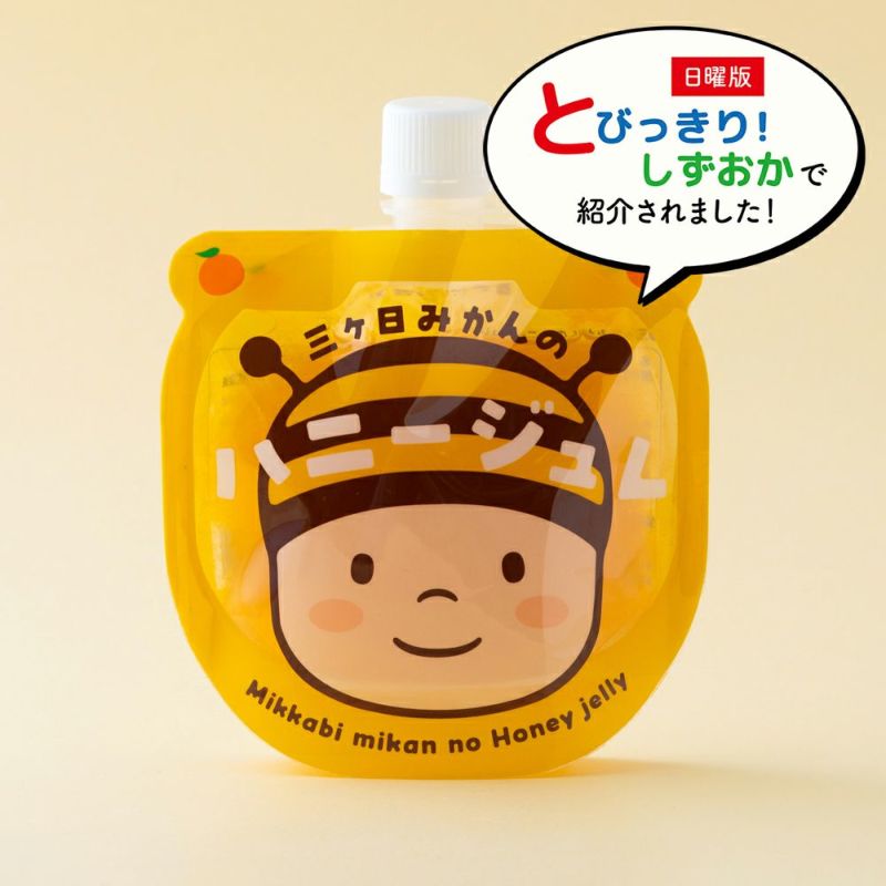  三ヶ日みかんのハニージュレ