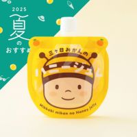  三ヶ日みかんのハニージュレ