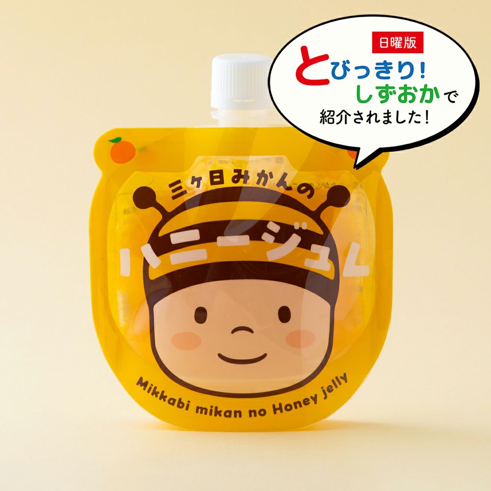  三ヶ日みかんのハニージュレ