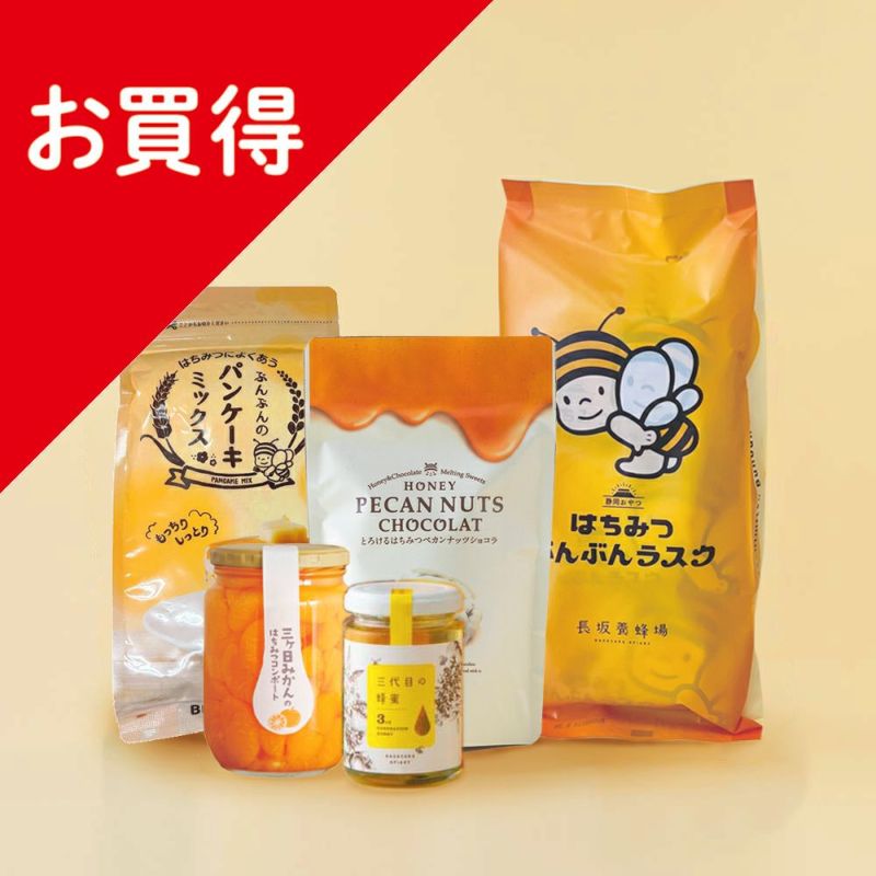 【WEB限定】人気商品5点 Eセット（初回限定）