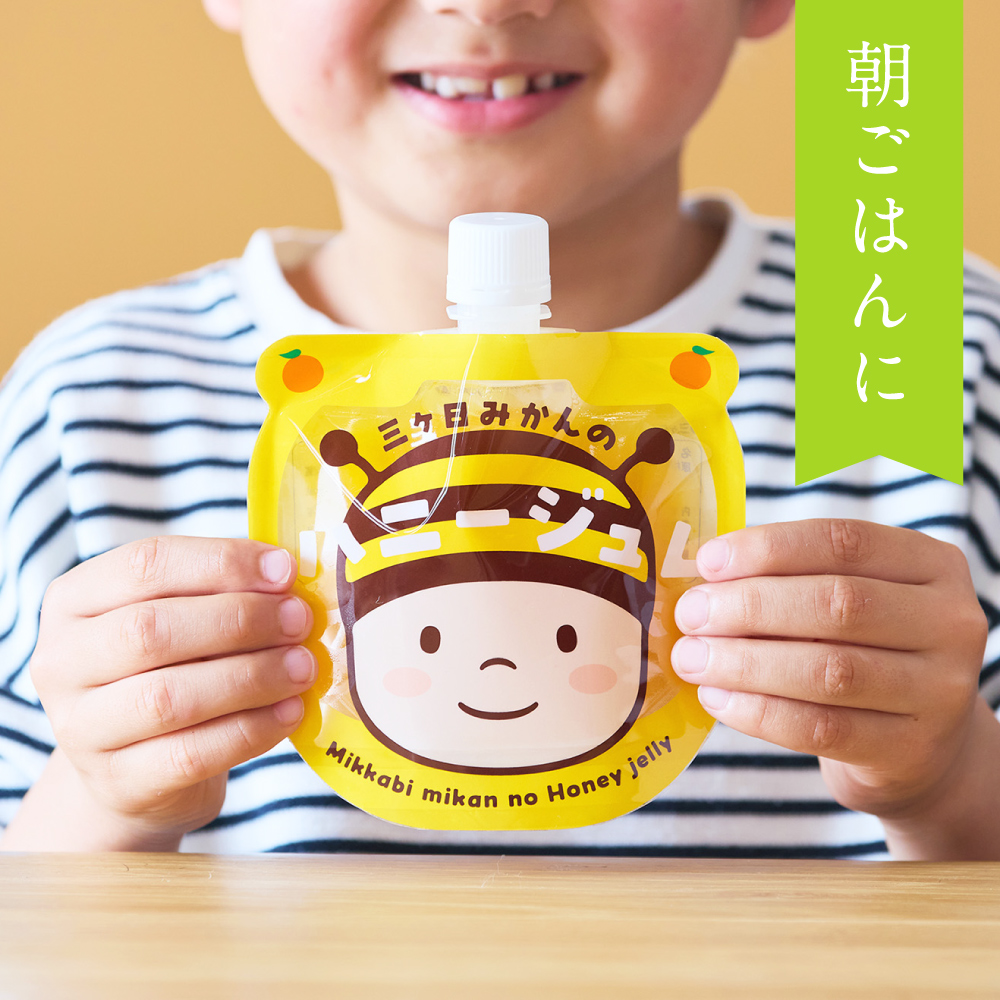 【WEB限定】三ヶ日みかんのハニージュレ 10個セット