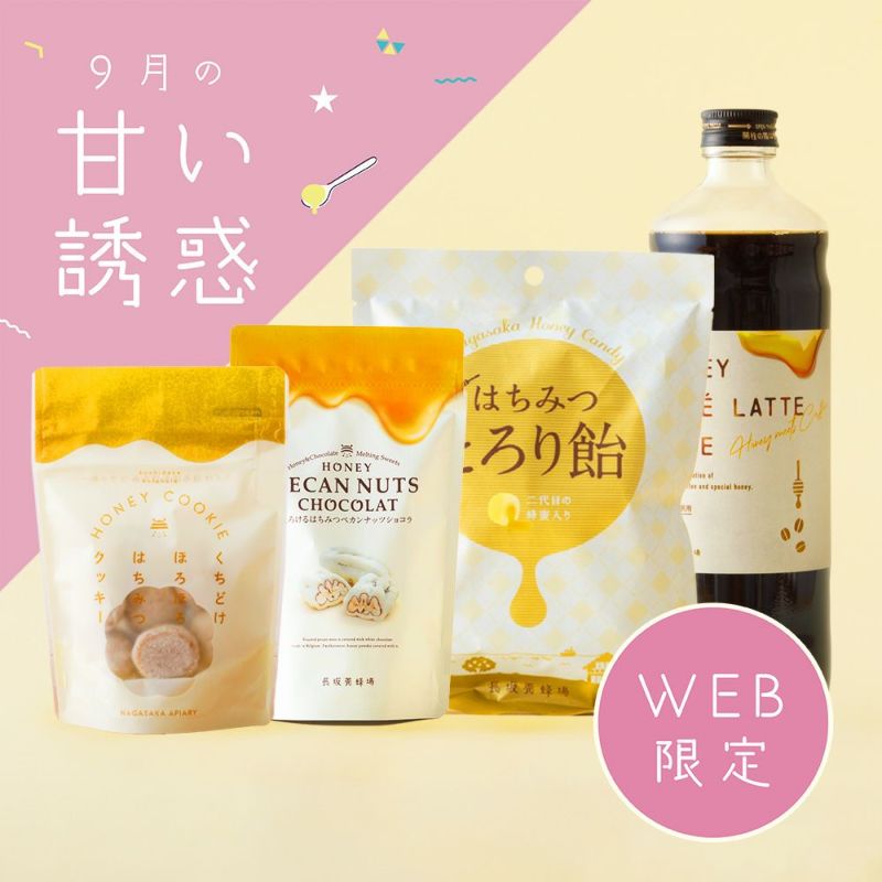【WEB限定】魅惑の甘いものセット