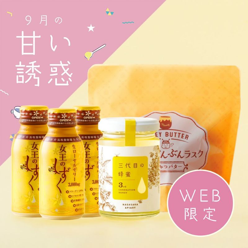 【WEB限定】お手軽お試しセット