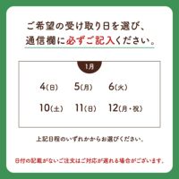 【店舗受取】ガレット・デ・ロワ・ミエル 店舗受取ご希望の方はこちらから