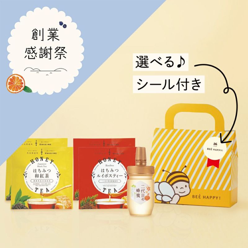 ぶんぶんミニギフト