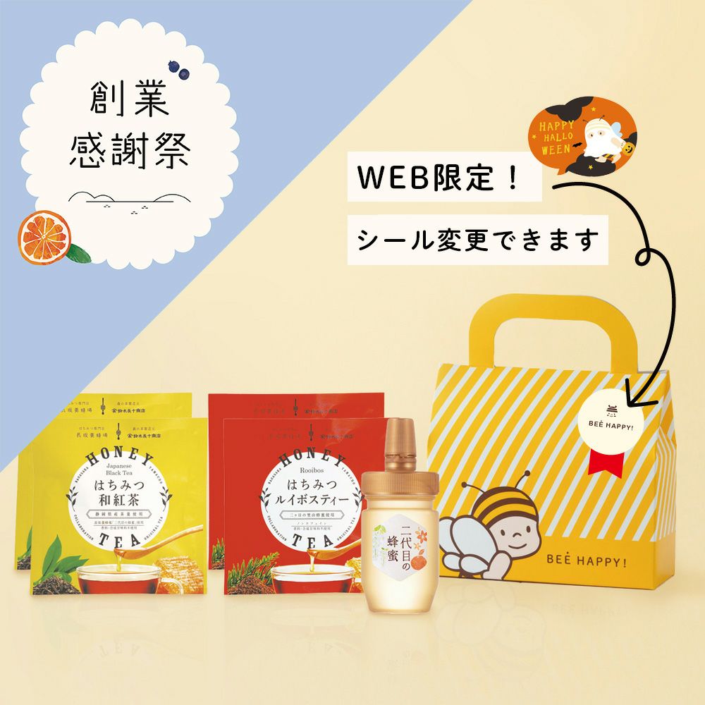 ぶんぶんミニギフト