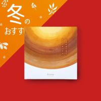 しあわせつなぐミツバチバウム ハードバウムKizuna〔ホール