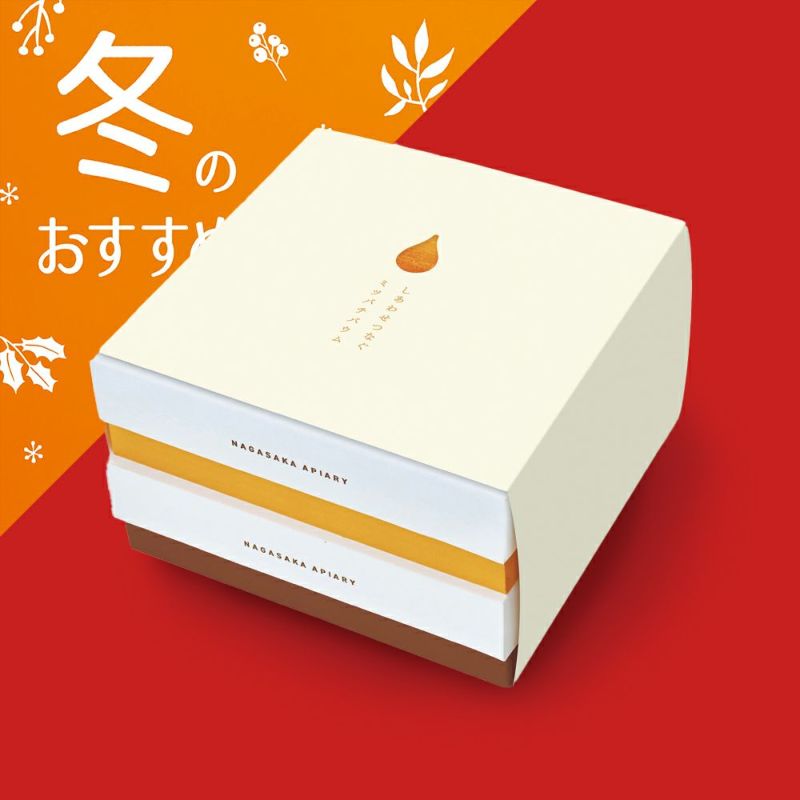 しあわせつなぐミツバチバウム 2種セット スリーブ付き