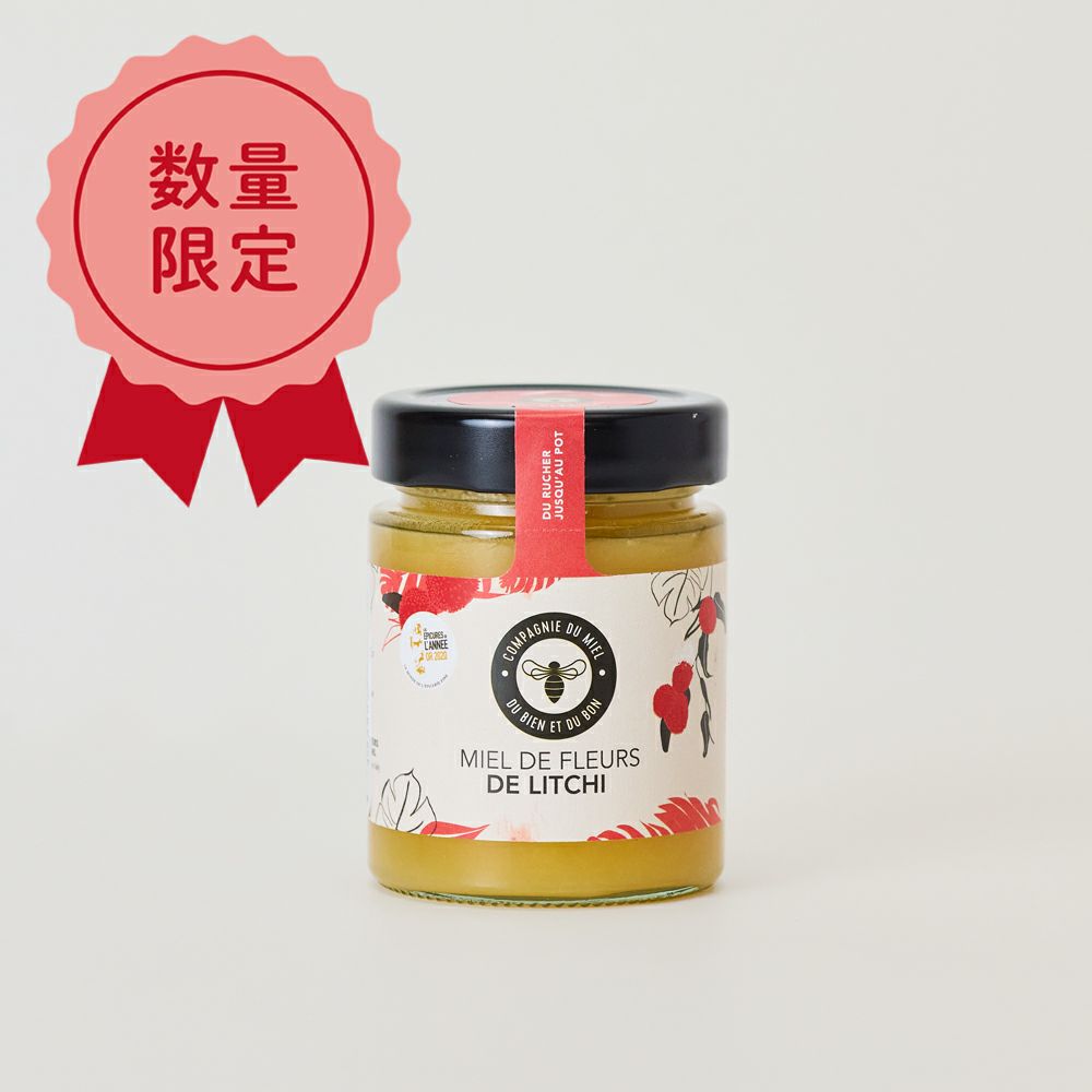 マダガスカルのはちみつ ライチ