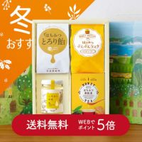 ②ティーパーティーギフト