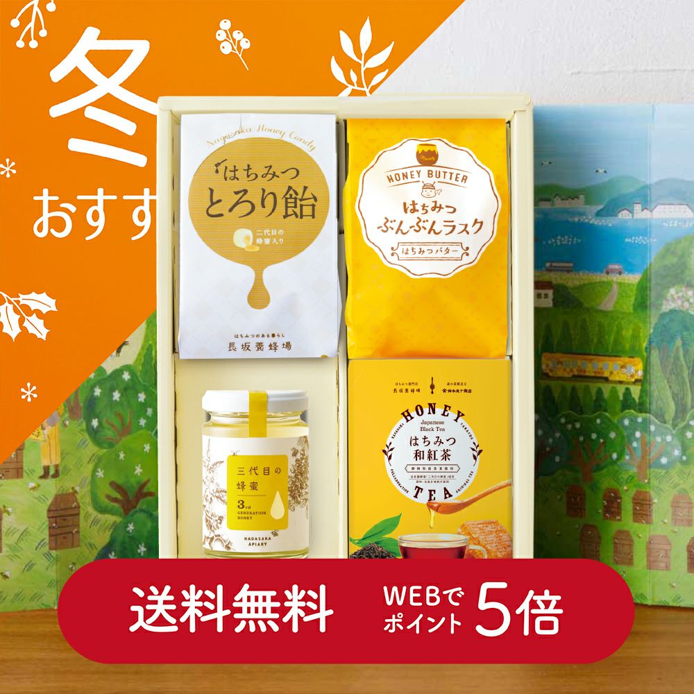 ②ティーパーティーギフト