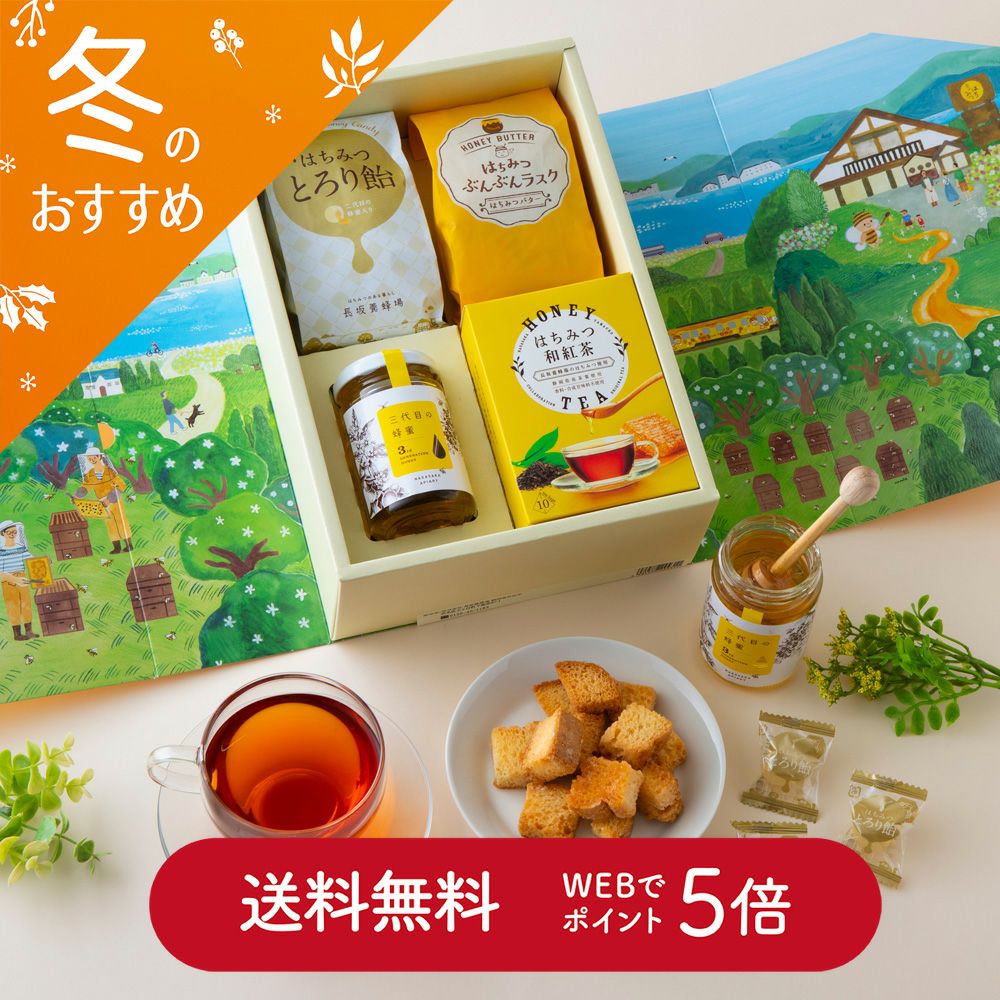 ②ティーパーティーギフト