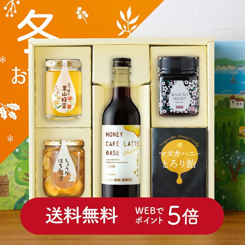 ⑧冬の健康を守るプレミアムギフト