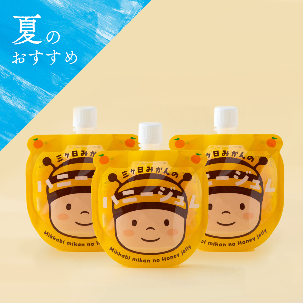 【特別価格】三ヶ日みかんのハニージュレ 3個セット
